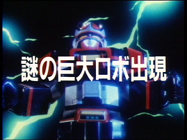 Bioman